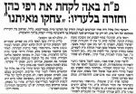 הופעת בכורה לגולן מלול, בעקבות סירוב מנהלי נבחרת הנוער לשחרר את רפי כהן (מתוך ידיעות אחרונות)