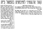 ידיעה על הגעתו של גבריאל בלינו הארגנטינאי למבחנים בהפועל פתח תקוה (ידיעות אחרונות, 23.10.1995)